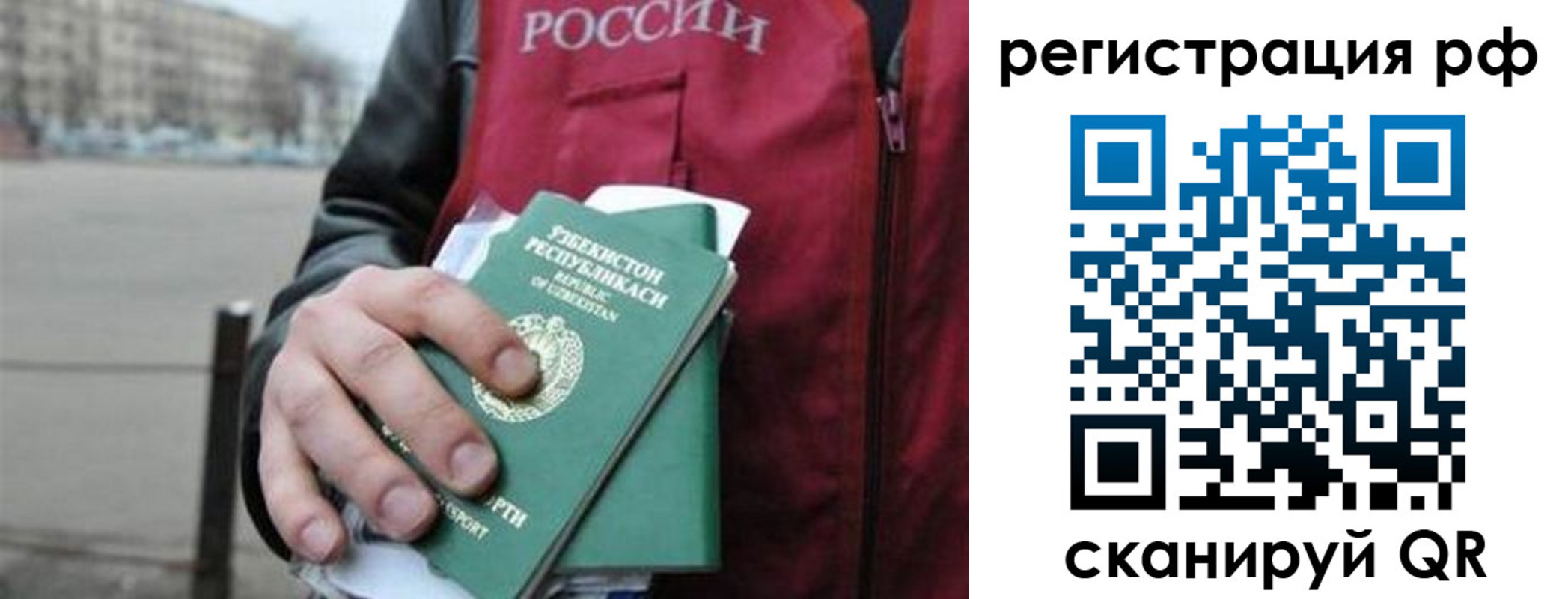 регистрация в Гатчине