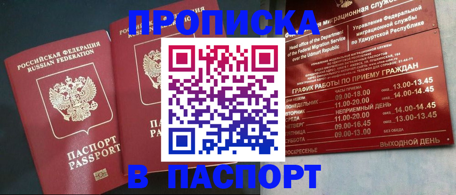 прописка в квартире в Гатчине