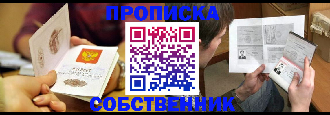 временная регистрация гарантия в Гатчине