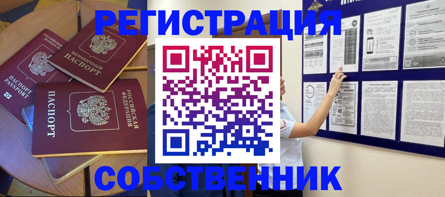 миграционный учет в Гатчине