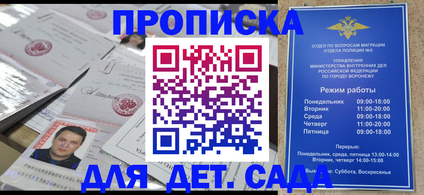 временная регистрация в Гатчине