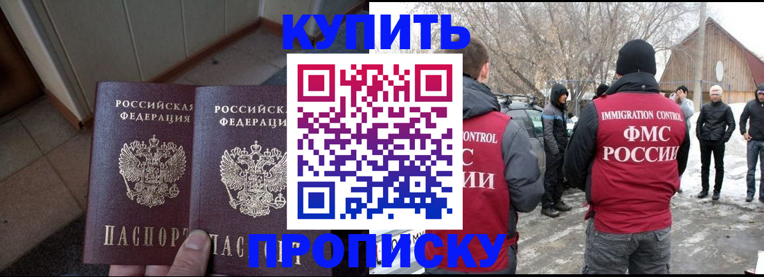 прописка законно в Гатчине