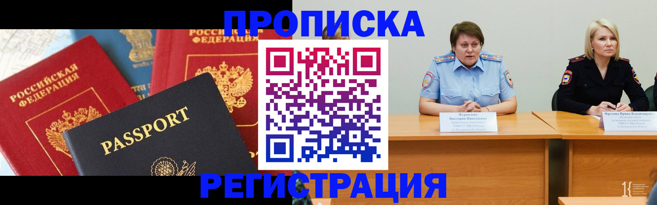 прописка для военкомата в Гатчине