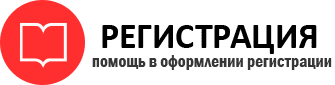 прописка в Гатчине id992510